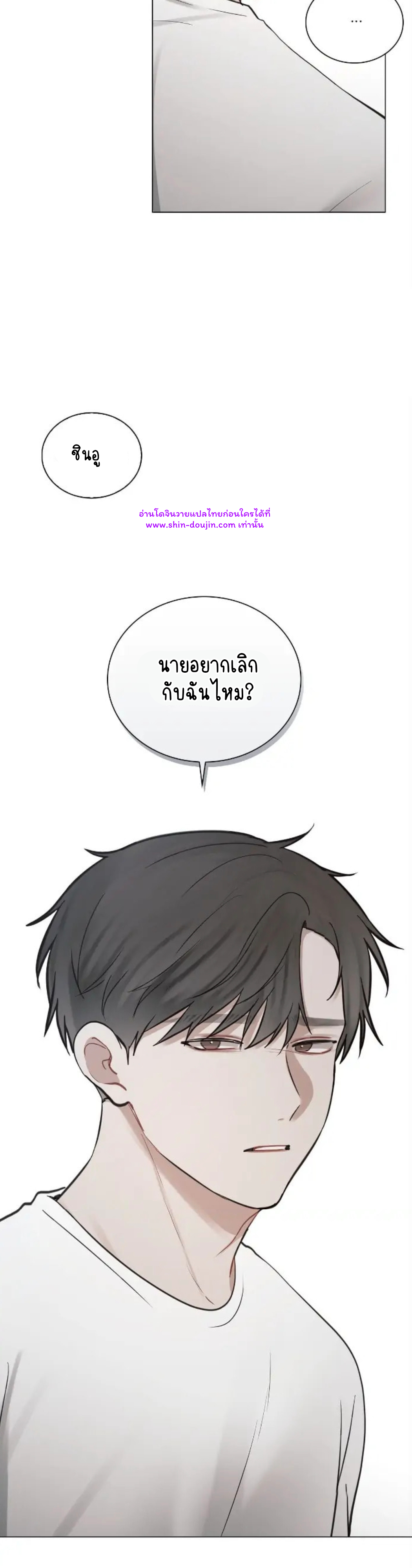 Someone Like You EP 27